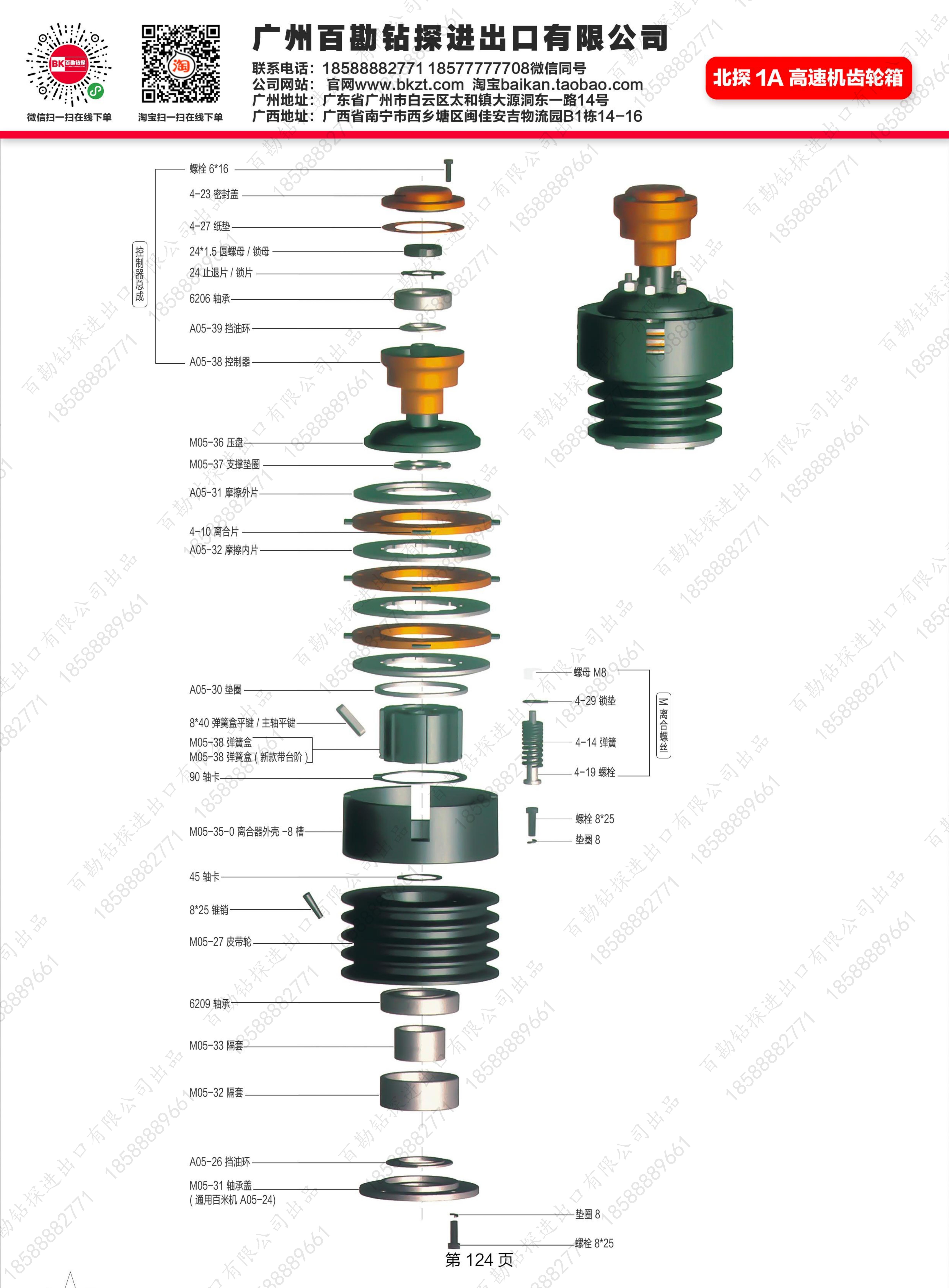 2024百勘钻探产品册_125.jpg