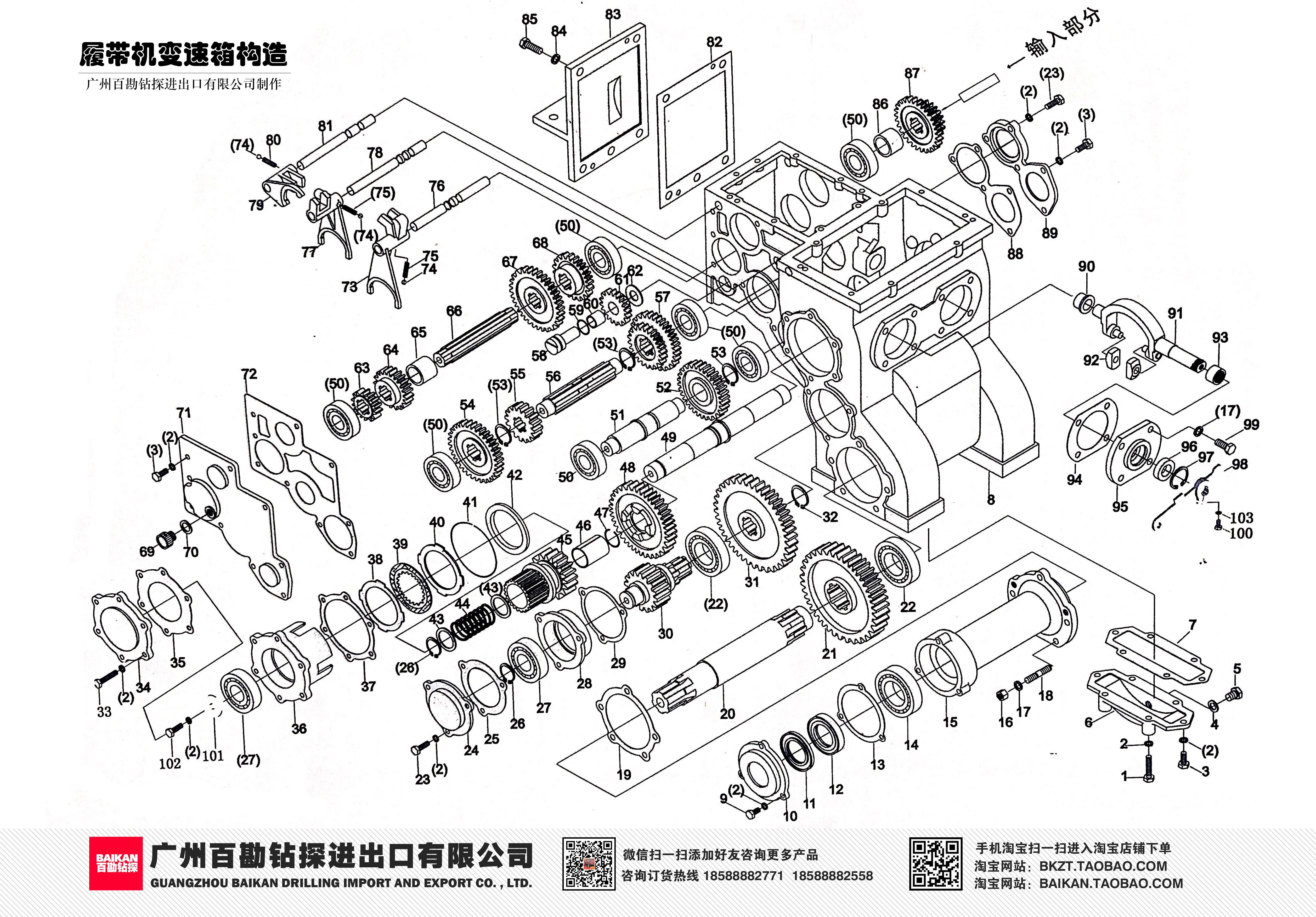 履带机变速箱.jpg
